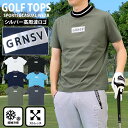 送料無料 ゴルフウェア モックネックシャツ メンズ GIORNO SEVEN ジョルノセブン ハイネック ゴルフ 接触冷感 ストレッチ 半袖 シルバーロゴ 首ライン トップス ポロシャツ Tシャツ 春夏 ゆうパケ
