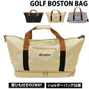 送料無料 ゴルフバッグ ボストンバッグ メンズ 2WAY ショルダーバッグ シューズ靴収納 大容量 大きめ 大きい 小物 かばん 鞄 軽量 ジム 旅行 トラベル...