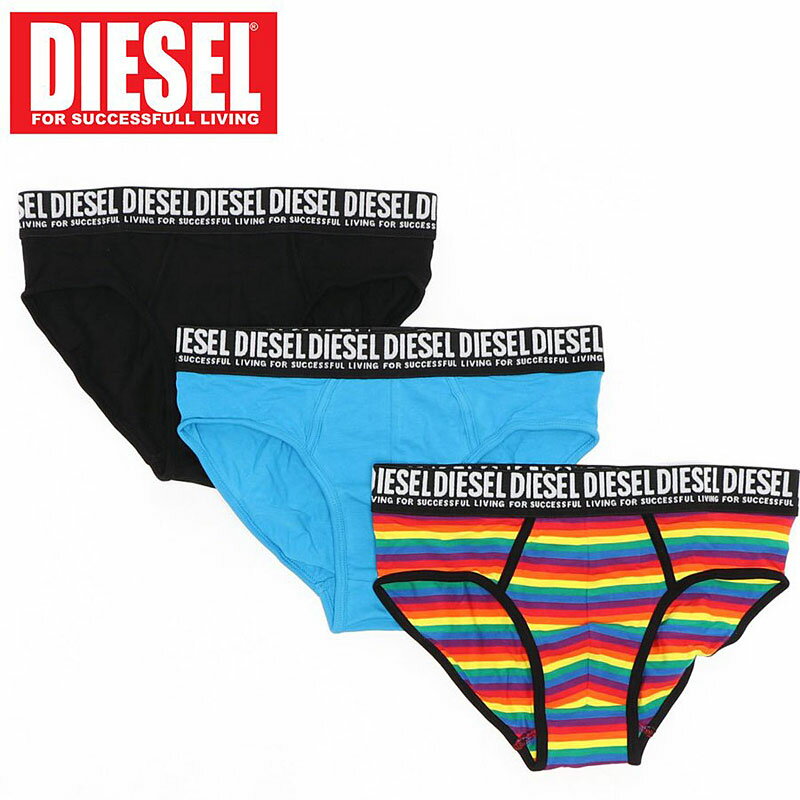 送料無料 DIESEL ディーゼル 3点セット ロゴ入り ブリーフパンツ DSLSKWVDAZS インナー 下着 メンズ ブランド おしゃれ パンツ プレゼント ギフト 父の日 通販 MC