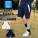 送料無料 ゴルフパンツ メンズ ハーフパンツ GIORNO SEVEN ジョルノセブン ゴルフウェア 吸汗速乾ドライメッシュ ショートパンツ 短パン ショーツ ライン 春夏 ゆうパケ
