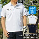 送料無料 ゴルフウェア ポロシャツ メンズ GIORNO SEVEN ジョルノセブン ゴルフ 吸汗速乾 ドライメッシュ ストレッチ 半袖 ワッペン刺繍ロゴ トッ...