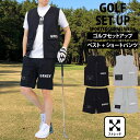 送料無料 ゴルフセットアップ メンズ 多機能 上下セット ゴルフウェア GIORNO SEVEN ジョルノセブン ゴルフショートパンツ ベスト ポリエステルスト...