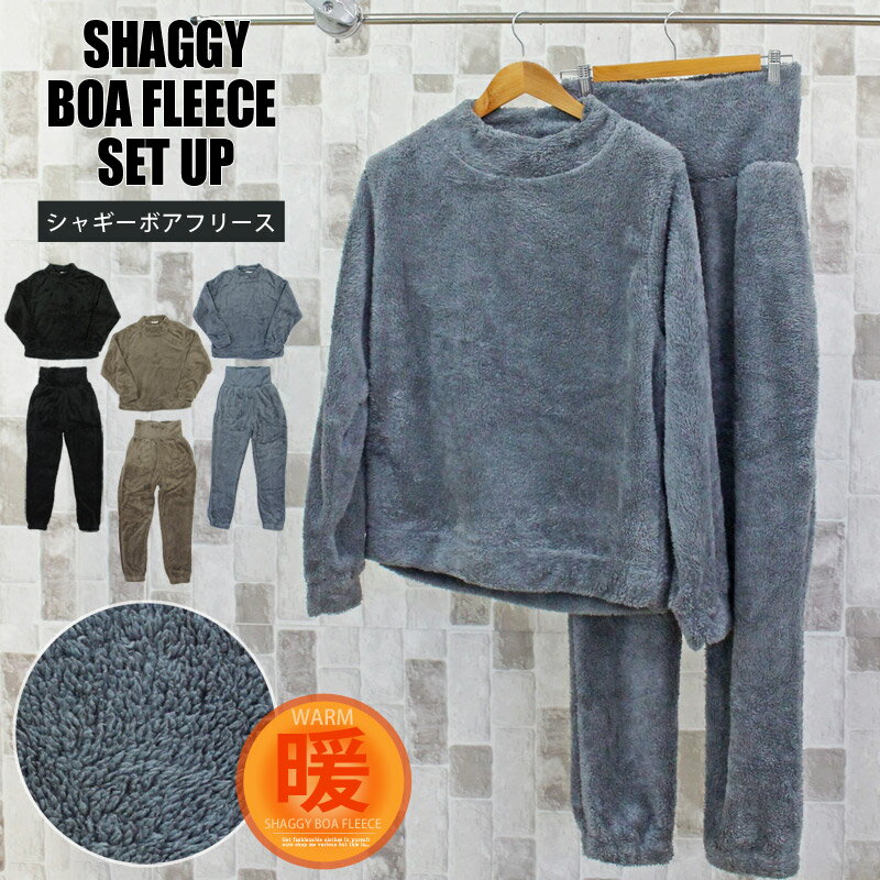 送料無料 ルームウェア メンズ パジャマ 上下セットアップ 部屋着 シャギーボアフリース もこもこ 腹巻..