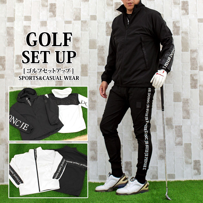 送料無料 ゴルフウェア セットアップ 上下セット メンズ ナイロン ジャケット アウター ゴルフパンツ マウンテンパーカー ブルゾン ロゴ ジョガーパンツ 秋冬...