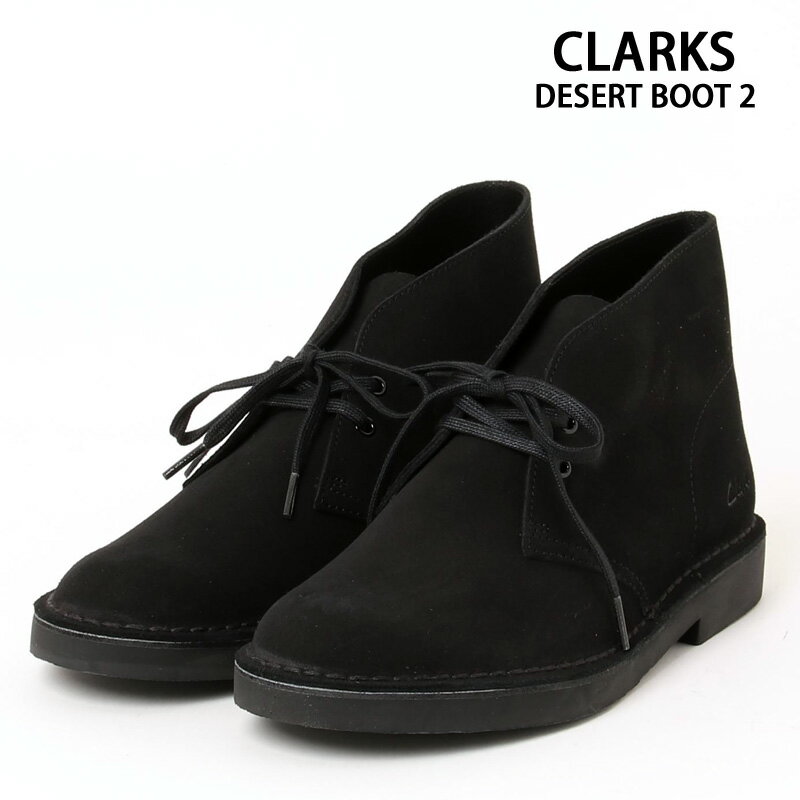 送料無料 CLARKS クラークス スエードデザートブーツ2 Desert Boot 2 ブーツ 靴 男性用 26155499 26155506 26161346 カジュアルシューズ メンズ ブランド MC