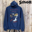 送料無料 Schott ショット HOODED SWEAT DRAGON＆BUNNY プルパーカー スウェット 裏毛 782-3231006 メンズ　ブランド MC