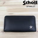 送料無料 Schott ショット ONE STAR ZIP WALLET 本革長財布 ワンスター ジップウォレット 782-5970021 ブラック 本革 レザー 財布 星 スタッズ メンズ ブランド