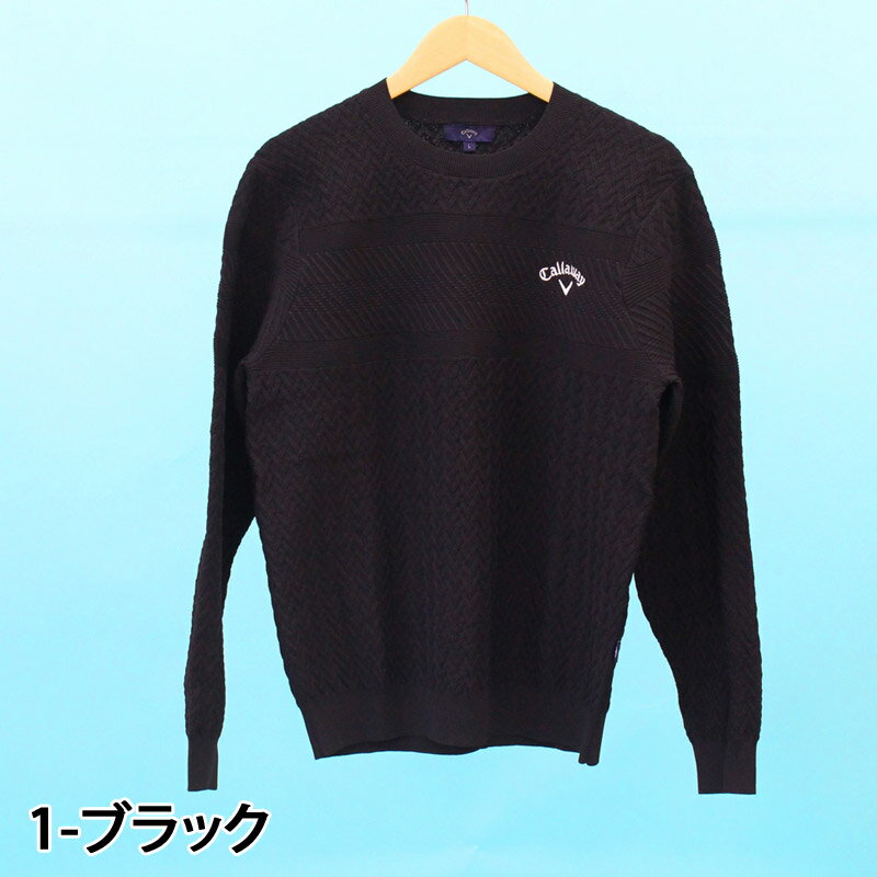 送料無料 Callaway キャロウェイアパレル ゴルフウェア メンズ ニットセーター ガーター編み トップス 長袖 クルーネック ブランド おしゃれ 秋冬