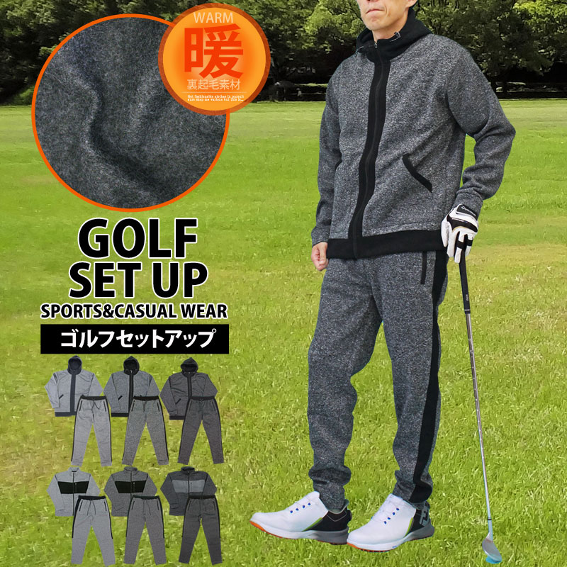 送料無料 ゴルフウェア セットアップ メンズ 上下セット 暖かい 裏起毛 ニットフリース ゴルフパンツ ストレッチ ジャケット ブルゾン ジョガーパンツ 秋冬 ...