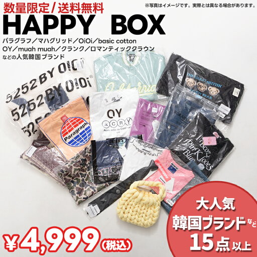 DAESE TOKYO サンキュー企画第2弾!! 韓国レディースぶっこみBOX 韓国 韓国ファッション 福袋 レディース Tシャツ 半袖 長袖 スウェット トレーナー ロンT パーカー 帽子 カットソー アウター セット レディース デセトウキョウ ふくぶくろ 小さいサイズ ユニセックス DAESE TOKYO サンキュー企画第2弾!! 韓国レディースぶっこみBOX 韓国 韓国ファッション 福袋 レディース Tシャツ 半袖 長袖 スウェット トレーナー ロンT パーカー 帽子 カットソー アウター セット レディース デセトウキョウ ふくぶくろ 小さいサイズ ユニセックス