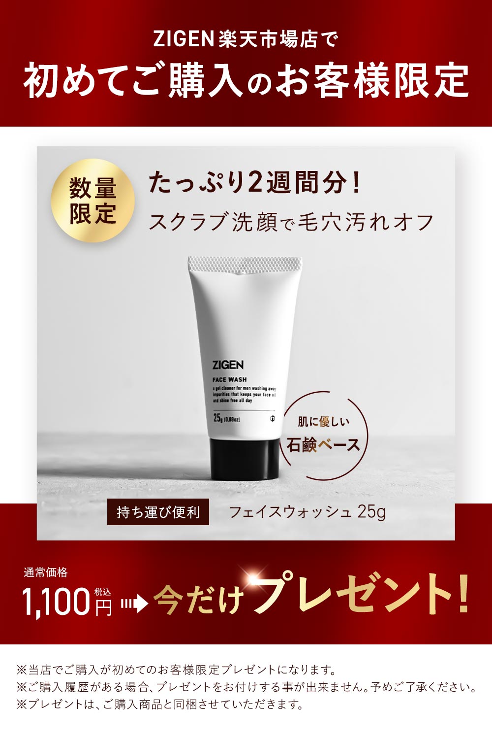 ★初回特典あり★ ZIGEN 洗顔 メンズ 洗顔料 約2.5カ月分 100g 洗顔フォーム 男性用 スクラブ洗顔 ニキビ 毛穴 黒ずみ フェイスウォッシュ フェイススクラブ オイリー肌 大人ニキビ 乾燥肌 敏感肌 低刺激 男性 メンズコスメ スキンケア 石鹸 ジゲン 3