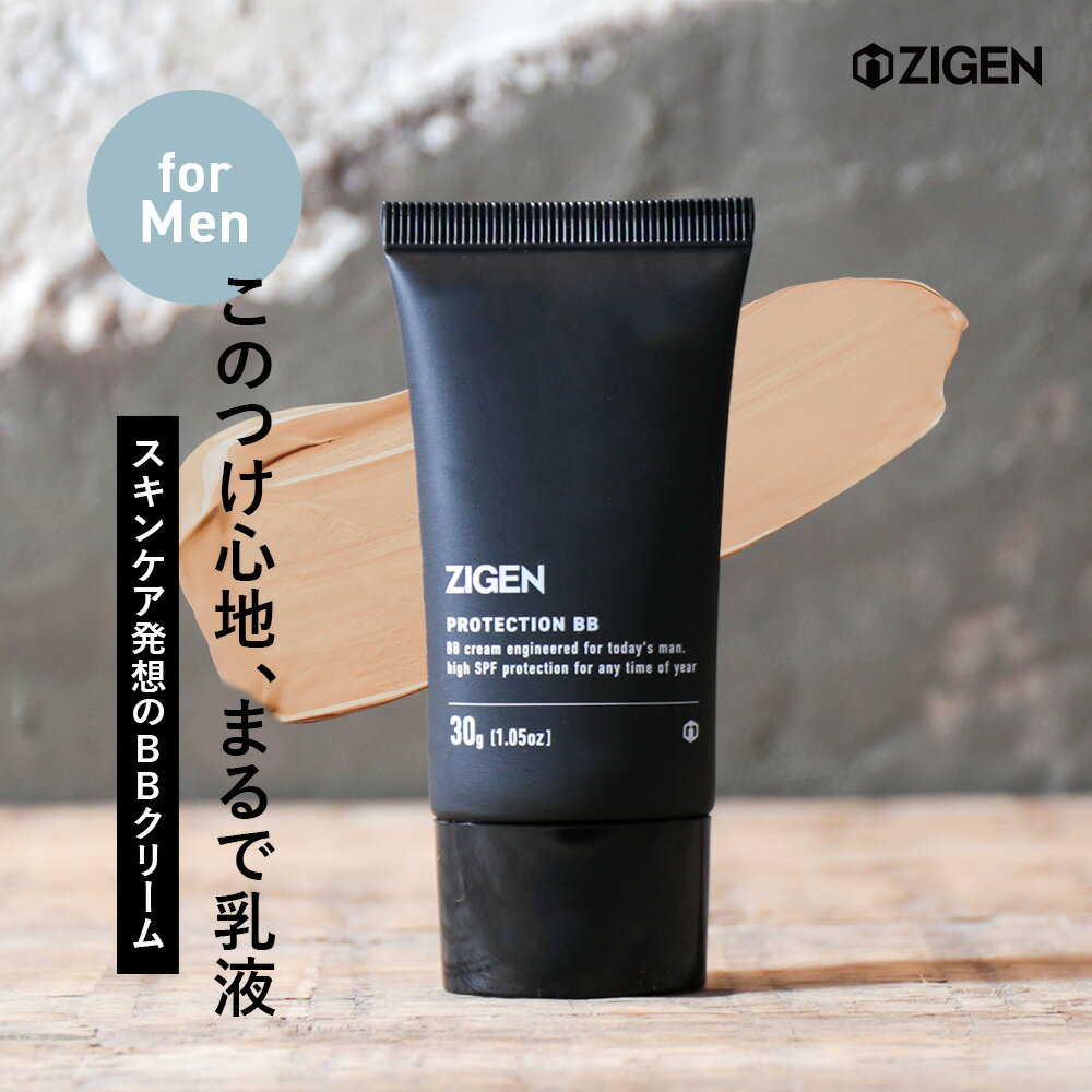 ZIGEN bbクリーム メンズ ファンデーション SPF40 PA+++ 30g メンズbbクリーム bbファンデーション 男性 保湿 紫外線 uv テカリ クマ隠し ニキビ跡 肌荒れ シミ隠す シミ 隠し しみ隠し シミカバー 毛穴 毛穴隠し 顔 男性用 メンズコスメ メンズ化粧品 低刺激