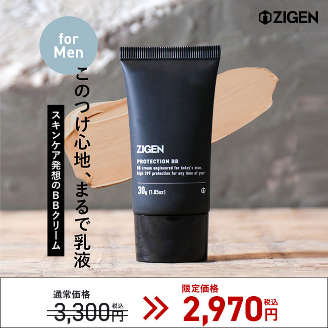 【期間限定価格】ZIGEN bbクリーム メンズ ファンデーション SPF40 PA+++ 30g メンズbbクリーム 男性 保湿 紫外線 uv くま テカリ クマ隠し ニキビ跡 肌荒れ 毛穴 毛穴隠し 顔 男性用 bbファンデーション シミ隠す ファンデーション メンズコスメ メンズ化粧品 低刺激