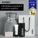 【P5倍★クーポン対象!~6/11 01:59】\高評価レビュー/ ハンドクリーム ギフト べたつかない 無香料 サラサラ 手荒れ 乾燥 水仕事 保湿 さかむけ ささくれ ひび あかぎれ ハンドケア 保湿プレゼント 贈り物 メンズ 誕生日 父の日【 男性 女性 に人気 】 ZIGEN ジゲン