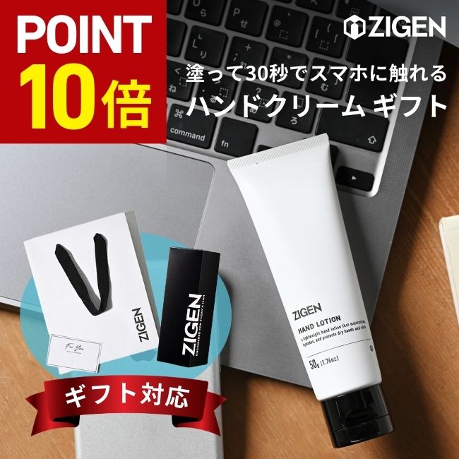 【今だけP10倍】 ハンドクリーム ギフト 無香料 べたつか