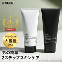 ZIGEN 保湿ジェル 洗顔料 200gセット 