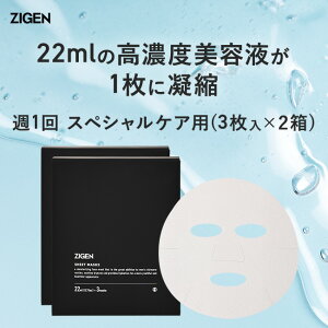 【マラソン限定P3倍】ZIGEN フェイスマスク 2箱 メンズ シートマスク パック 保湿パック フェイスパック マスクシート マスクパック 高保湿 エイジングケア スペシャルケア 毛穴 くすみ スキンケア 発酵コスメ 美肌菌 ジゲン メンズコスメ メンズスキンケア 保湿 男性