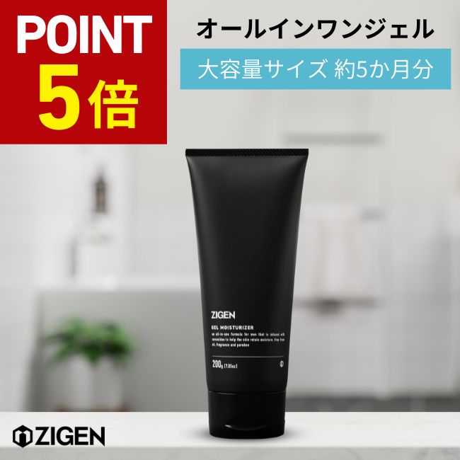 ジゲン コスメ メンズ 【今だけP5倍】 ZIGEN オールインワンジェル 2倍 大容量 ラージサイズ 200g 年齢肌 乾燥肌 オールインワン メンズ 化粧水 男性用 保湿 美容液 乳液 保湿ジェル 肌荒れ 1本5役 ジゲン 男性 男性化粧品 男性スキンケア メンズスキンケア テカリ 【楽天ランキング1位】