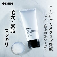 ZIGEN 洗顔 メンズ 洗顔料 約2カ月分 100g ニキビ 毛穴 黒ずみ フェイスウォッシュ スクラブ洗顔 フェイススクラブ オイリー肌 乾燥肌 敏感肌 低刺激 男性 洗顔フォーム 男性用 メンズコスメ スキンケア 石鹸 石けん 男性用洗顔 ジゲン