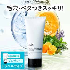 ★初回特典あり★ ZIGEN 洗顔 メンズ 洗顔料 約2.5カ月分 100g 洗顔フォーム 男性用 スクラブ洗顔 ニキビ 毛穴 黒ずみ フェイスウォッシュ フェイススクラブ オイリー肌 大人ニキビ 乾燥肌 敏感肌 低刺激 男性 メンズコスメ スキンケア 石鹸 ジゲン