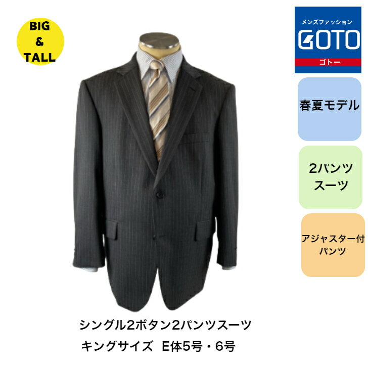 商品情報素材/材質ウール50%　ポリエステル50％サイズ/寸法E5号(身長170cm　ウエスト100cm）E6号（身長175cm　ウエスト102cm）その他商品説明ウエスト調節機能（アジャスター）がついた2パンツスーツです。注意この商品は当店実店舗でも販売しております。在庫数の更新は随時行っておりますが、お買い上げいただいた商品が、品切れになってしまうこともございます。その場合、お客様には必ず連絡をいたしますが、万が一入荷予定がない場合は、キャンセルさせていただく場合もございますことをあらかじめご了承ください。【春夏モデル】BIG＆TALLサイズ シングル2ボタンスペアスラックス付スーツ　ワンタックパンツ 2パンツスーツ アジャスター付パンツ E体5号 E体6号 センターベント 背抜き仕様 大きいサイズのスーツをお探しの方　シングル2ボタンスペアパンツ付きスーツ（E体5号　E体6号） 5