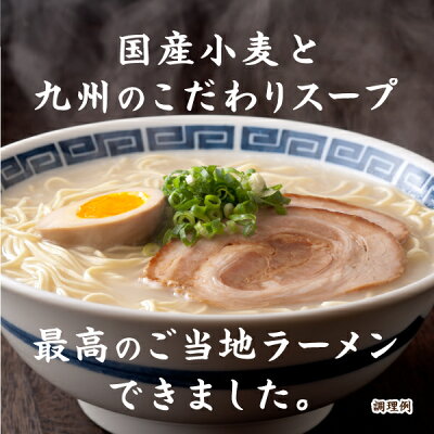 さぬき麺心工場直売所 楽天市場店 送料無料 3種から選べる 国産小麦使用 九州ご当地ラーメン 6食 ポイント消化 食品 お試し ギフト お取り寄せ グルメ 特産品 通販 九州 ご当地 中華 本格 生めん 生麺 醤油 マー油 豚骨 トンコツ マグロ 画像3