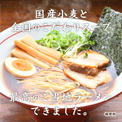 さぬき麺心工場直売所 楽天市場店 1000円 送料無料 ポッキリ 4種から選べる 国産小麦使用 日本全国ご当地ラーメン 3食 ポイント消化 食品 お試し ギフト お取り寄せ グルメ 特産品 通販 九州 ご当地 中華 本格 生めん 生麺 醤油 尾道ラーメン 徳島ラーメン 画像3