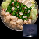 【博多もつ鍋】塩味 3人前 / ギフト箱(ちゃんぽん麺付)/冷凍 国産 もつなべ お取り寄せ グルメ もつ鍋セット 和牛もつ 下処理不要 贈り物 ギフト 贈答 ...