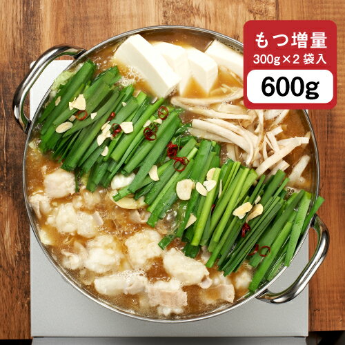 【博多もつ鍋】味噌味　3人前（ちゃんぽん麺付） ★もつ2倍★／冷凍 国産 もつなべ お取り寄せ グルメ もつ鍋セット 和牛もつ　贈り物 ギフト 贈答 お中元 お歳暮にもおすすめです！ 1