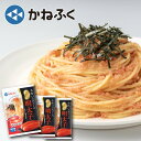 【明太子のかねふく 公式】かねふく本格パスタソース　たっぷり絡まる明太子 3個セット【メーカー直送】