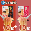 【かねふく公式】たっぷり絡まるパスタソース 明太子たらこ食べ比べ 20食分セット 送料無料 たっぷり絡まる明太子たっぷり絡まるたらこ かねふく パスタソース 万能 スパゲッティ 簡単 調理 時短 和えるだけ アレンジ きよしイチオシ めんたいパーク