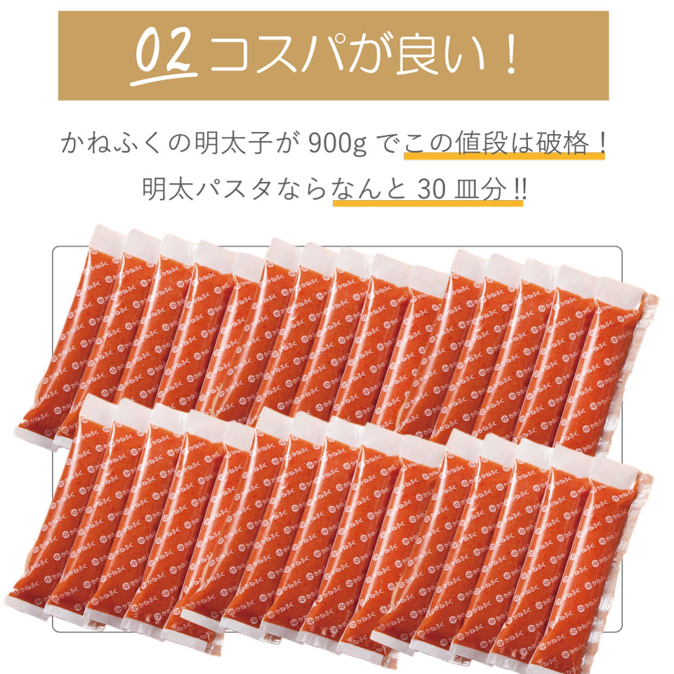 【かねふく公式】めんたいチューブ900g　スティック　 無着色辛子明太子　ばら子　博多直送　コストコ　家庭用　お徳用　博多グルメ　ごはんのお供 バラコ　時短　おうちご飯　簡単　調味料　万能　パスタソース　めんたいパーク