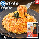 明太子パスタ かねふく たっぷり絡まる明太パスタソース 20食セット 送料無料 ／ かねふく きざみのり付き 〈焼き明太 生明太 ダブルブレンド！〉 明太パスタ 明太 パスタ めんたいパスタ 明太子 かねふく パスタソース 辛子明太子 簡単 博多直送