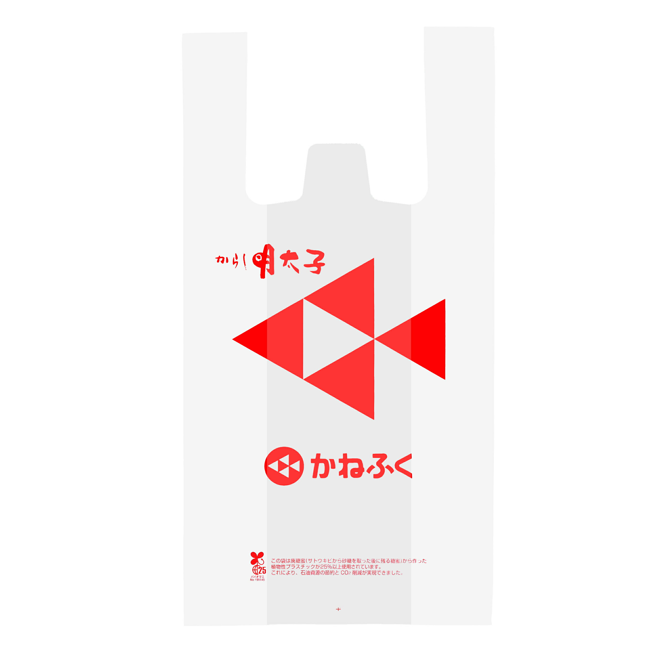 ビニール袋 かねふく |明太子の贈り物に便利なオリジナル袋 / 手提げ袋 お買い物袋 贈答 ギフト 手土産 お土産【公式ストア】