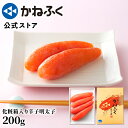 明太子 かねふく 化粧箱入り辛子明太子200g 無着色 一本物 のし包装可 / 明太子 ギフト 冷凍 食品 海鮮 辛子明太子 めんたいこ 贈り物 贈答用 贈答品...