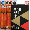 期間限定SALE!! かねふく 明太子 1kg （2Lサイズ） 無着色 一本物 送料無料 ／ 明太子 業務用 簡易包装 辛子明太子 訳あり めんたいこ ギフト プレゼント 手土産 家庭用 自宅用 大容量 博多直送 kanefuku 福岡県【公式ストア】