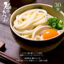 たつみ麺店　手延べ乾うどん2人前×15袋入り お徳用　　お歳暮 お中元 うどん 手延べ 手延べうどん 乾燥 乾麺 安城 和泉 名物 名古屋 名古屋名物 名古屋飯 名古屋めし 贈り物 ギフト 麺 めん 麺類 まとめ買い 敬老の日 母の日 父の日(rdlu15)