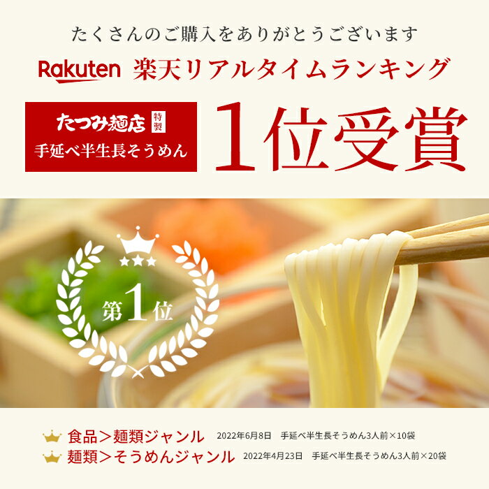 たつみ麺店 【化粧箱入】 手延べ半生長そうめん...の紹介画像2