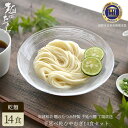 たつみ麺店 手延べ乾ひやむぎ2人前×7袋 お歳暮 お中元 ひやむぎ 手延べ 手延べひやむぎ 乾燥 乾麺 安城 和泉 名物 名古屋 名古屋名物 名古屋飯 名古屋め...