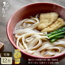 たつみ麺店　手延べきしめん×6袋 