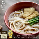 たつみ麺店　手延べきしめん×4袋（