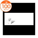 【テーブルマット】 テーブルマットおてもと#3106 沢がに(墨絵) 100枚