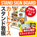 【A3・両面2列】カードケーススタンド看板 ハイタイプ シルバー CCSK-A3Y16R メニューボード 看板 店舗用 看板 スタンド A型看板 sh【個人宅配...