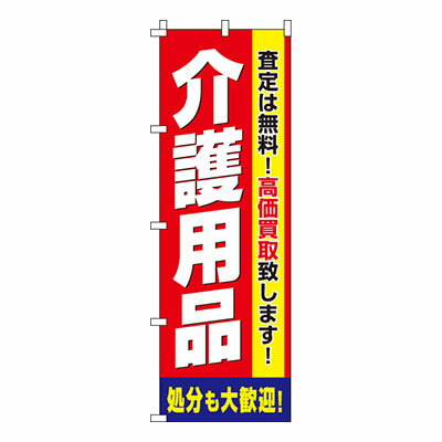 【商品仕様】 ■品番：0150204IN■サイズ：W600×H1800mm■商品備考：チチ：上部3箇所・サイド5箇所■素材：テトロンポンジ■納期：4営業日以内発送※在庫状況により納期が変動する場合がございます。【注意事項】画像は実物の色味にできるだけ近づけておりますが、ご覧になっているモニター・パソコン等により実際の商品と多少色味が異なる場合がございます。色味が異なる等のクレームはお受けできませんので、ご了承ください。ご注文完了後に在庫確認・確保となります。そのため、タイミングによっては欠品の場合もございますので予めご了承ください。　