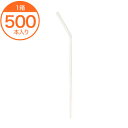 【ストロー】 909輸入 6X21 フレックス 紙包装 クリア 500本入 1箱