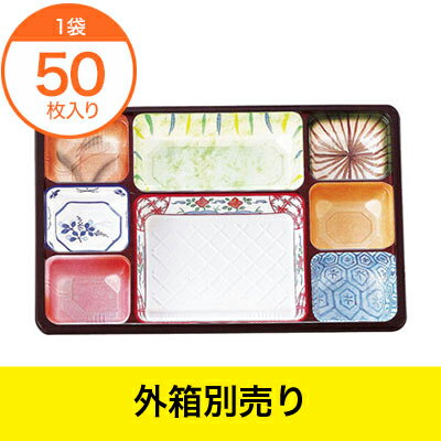 【弁当容器】 TSR-BOX90-60 夢彩ごぜんボックス 中仕切 柄付 50枚
