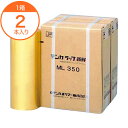 切替※【業務用太巻ラップ】 デンカラップ新鮮 ML350 2本