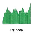 バラン 山型-N1