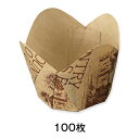 M305 チューリップカップ ハウス茶