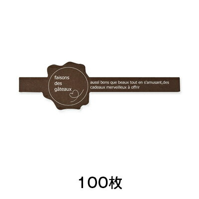 フレキシブルシール＃01BR100×30　100枚